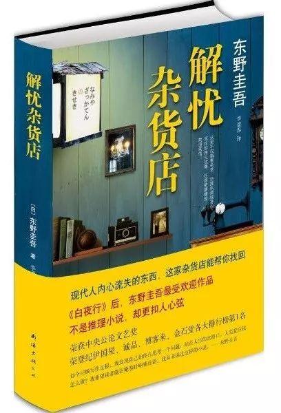 禹州市新华书店2019年10月份畅销书排行榜Top30 禹州市新华书店2019年10月份畅销书排行榜Top30