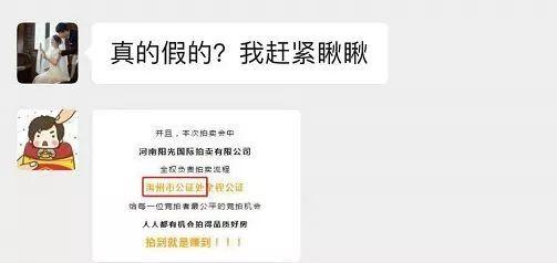 禹州金石星河湾慈善拍卖会 0元起拍河景房开始正式报名验证啦! 禹州金石星河湾慈善拍卖会 0元起拍河景房开始正式报名验证啦!