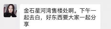 禹州金石星河湾慈善拍卖会 0元起拍河景房开始正式报名验证啦! 禹州金石星河湾慈善拍卖会 0元起拍河景房开始正式报名验证啦!