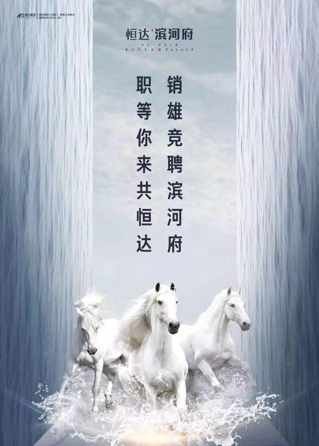 禹州恒达滨河府招聘置业顾问10名 禹州恒达滨河府招聘置业顾问10名