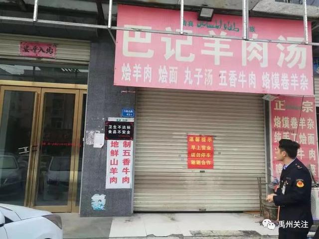 禹州又有4家餐饮店挂黑牌!快看看是不是你常去的? 禹州又有4家餐饮店挂黑牌!快看看是不是你常去的?
