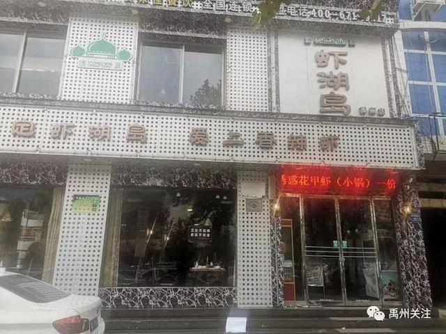 禹州又有4家餐饮店挂黑牌!快看看是不是你常去的? 禹州又有4家餐饮店挂黑牌!快看看是不是你常去的?