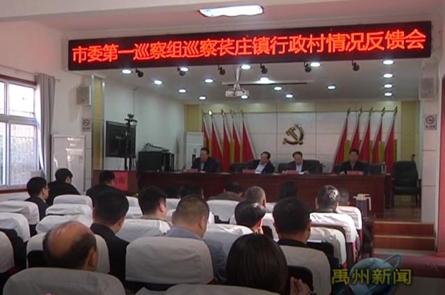 禹州第十二轮巡察结束!苌庄、鸠山、磨街、范坡存在问题... 禹州第十二轮巡察结束!苌庄、鸠山、磨街、范坡存在问题...