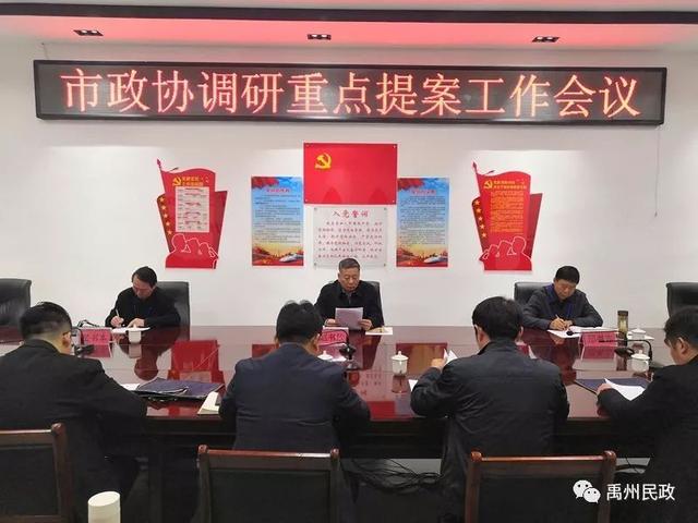 禹州市政协重点提案调研组对“一院两中心”建设进行调研 禹州市政协重点提案调研组对“一院两中心”建设进行调研