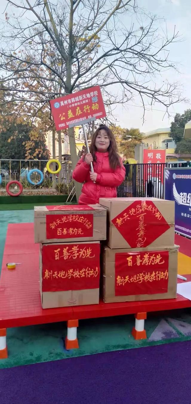 禹州新天地幼儿部“百善孝为先,新天地在行动”活动 禹州新天地幼儿部“百善孝为先,新天地在行动”活动