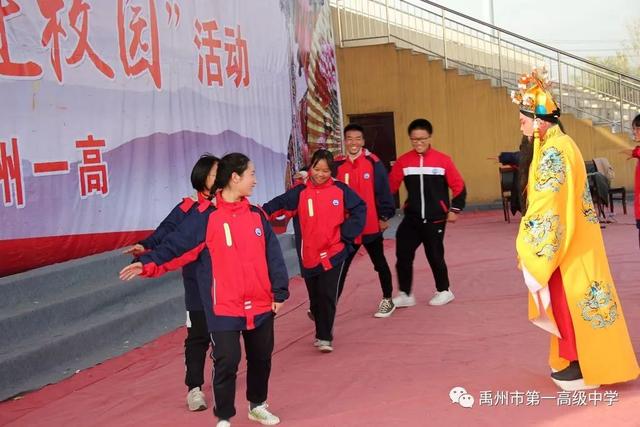 禹州市第一高级中学邀请相关剧团来校开展“戏曲进校园”活动 禹州市第一高级中学邀请相关剧团来校开展“戏曲进校园”活动