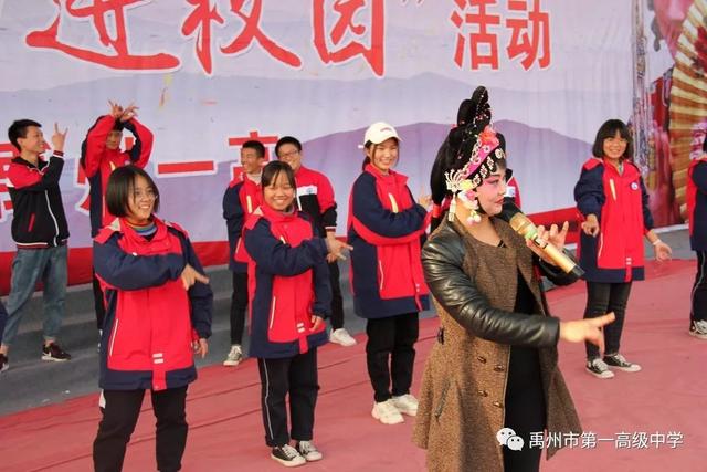禹州市第一高级中学邀请相关剧团来校开展“戏曲进校园”活动 禹州市第一高级中学邀请相关剧团来校开展“戏曲进校园”活动