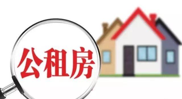 禹州人注意了转租公租房纳入征信系统!彻底保证房住不炒 禹州人注意了转租公租房纳入征信系统!彻底保证房住不炒