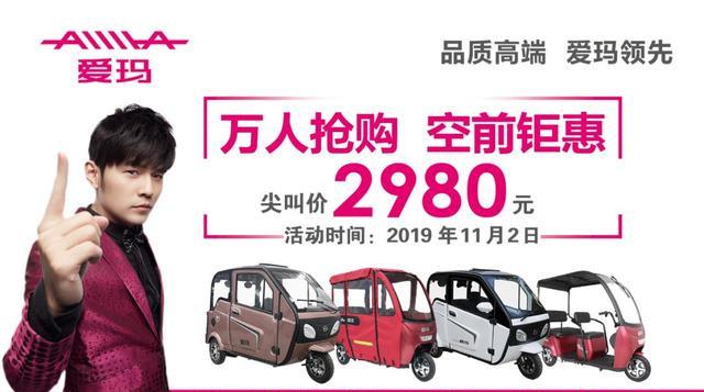 禹州爱玛二店11月30日万人团购会爱玛三轮车大型团购会 禹州爱玛二店11月30日万人团购会爱玛三轮车大型团购会