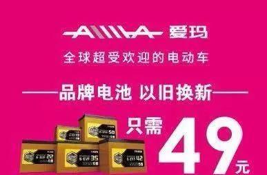 禹州爱玛二店11月30日万人团购会爱玛三轮车大型团购会 禹州爱玛二店11月30日万人团购会爱玛三轮车大型团购会
