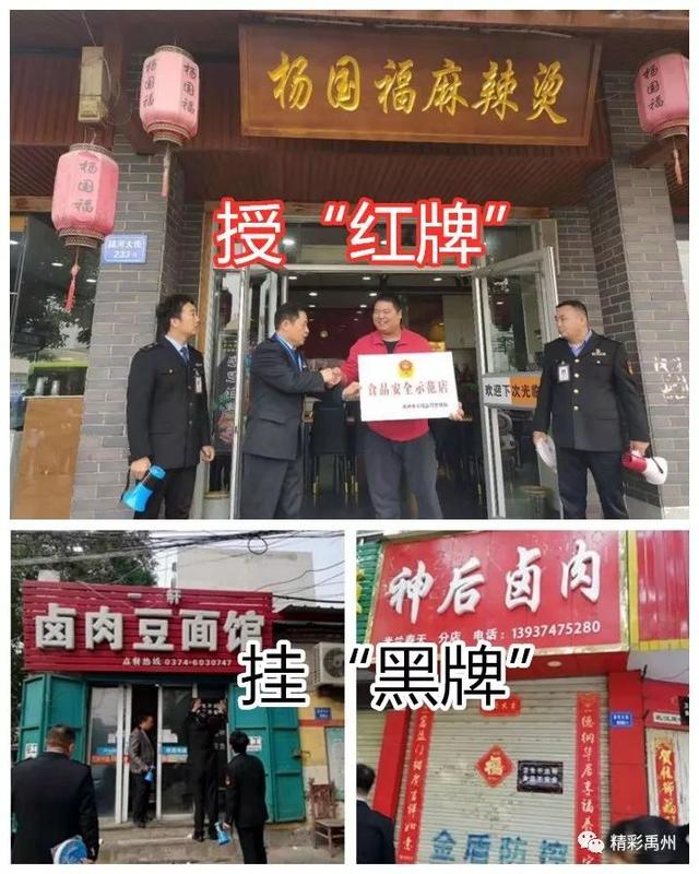 20天49家红牌71家黑牌 禹州这场“飓风行动”真给力 20天49家红牌71家黑牌 禹州这场“飓风行动”真给力