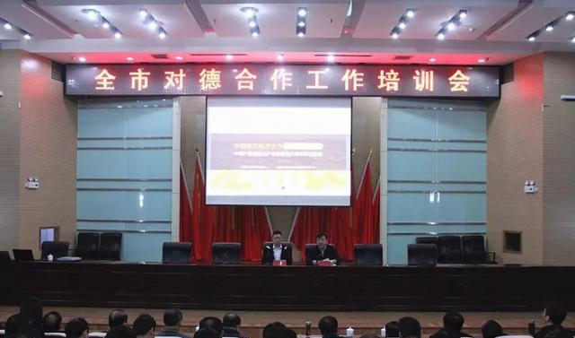 走向国际!禹州将开启对德合作 走向国际!禹州将开启对德合作
