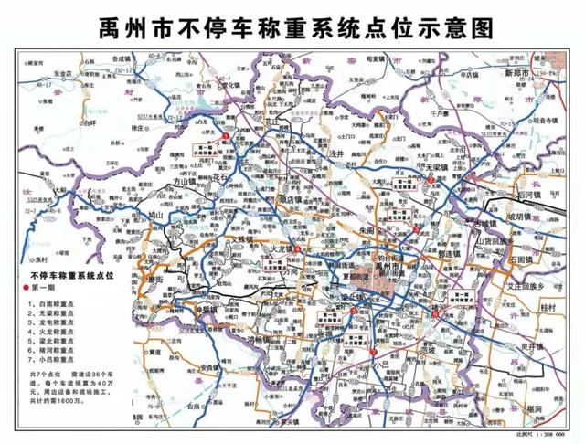 禹州不停车称重系统全面启动,违法货车将无处遁形! 禹州不停车称重系统全面启动,违法货车将无处遁形!