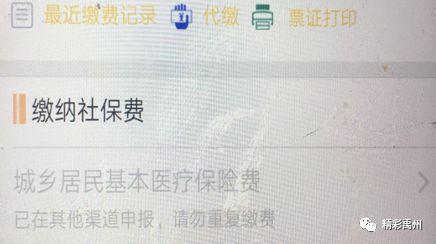 请查收!禹州城乡居民关心的社保缴费问题都帮你整好了 请查收!禹州城乡居民关心的社保缴费问题都帮你整好了