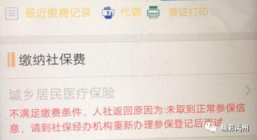 请查收!禹州城乡居民关心的社保缴费问题都帮你整好了 请查收!禹州城乡居民关心的社保缴费问题都帮你整好了