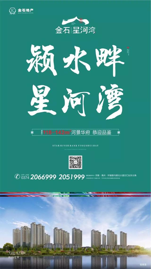 0元拍卖河景房是真是假?金石28周年慈善拍卖会疑问解答! 0元拍卖河景房是真是假?金石28周年慈善拍卖会疑问解答!