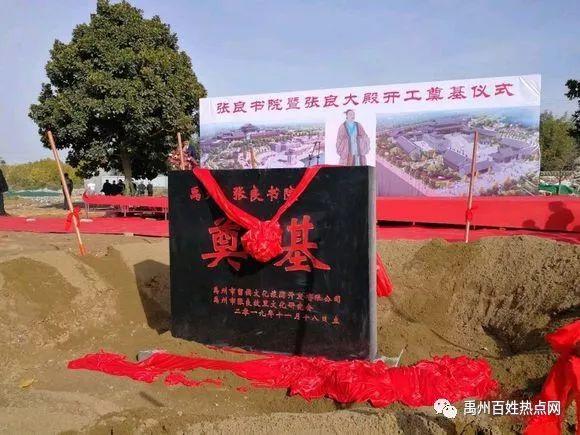 禹州这家大型饭店拆除了 将建成投资3亿的张良书院 禹州这家大型饭店拆除了 将建成投资3亿的张良书院