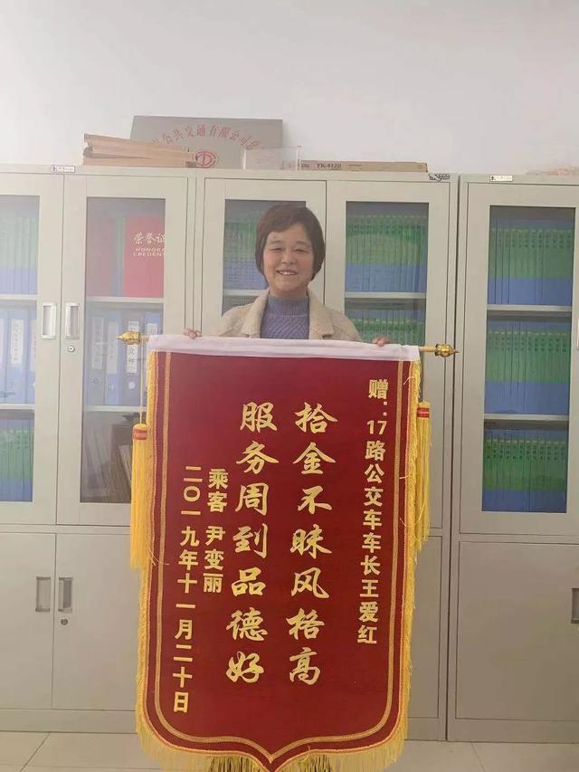 禹州市17路公交车车长最美公交人 身边正能量 禹州市17路公交车车长最美公交人 身边正能量