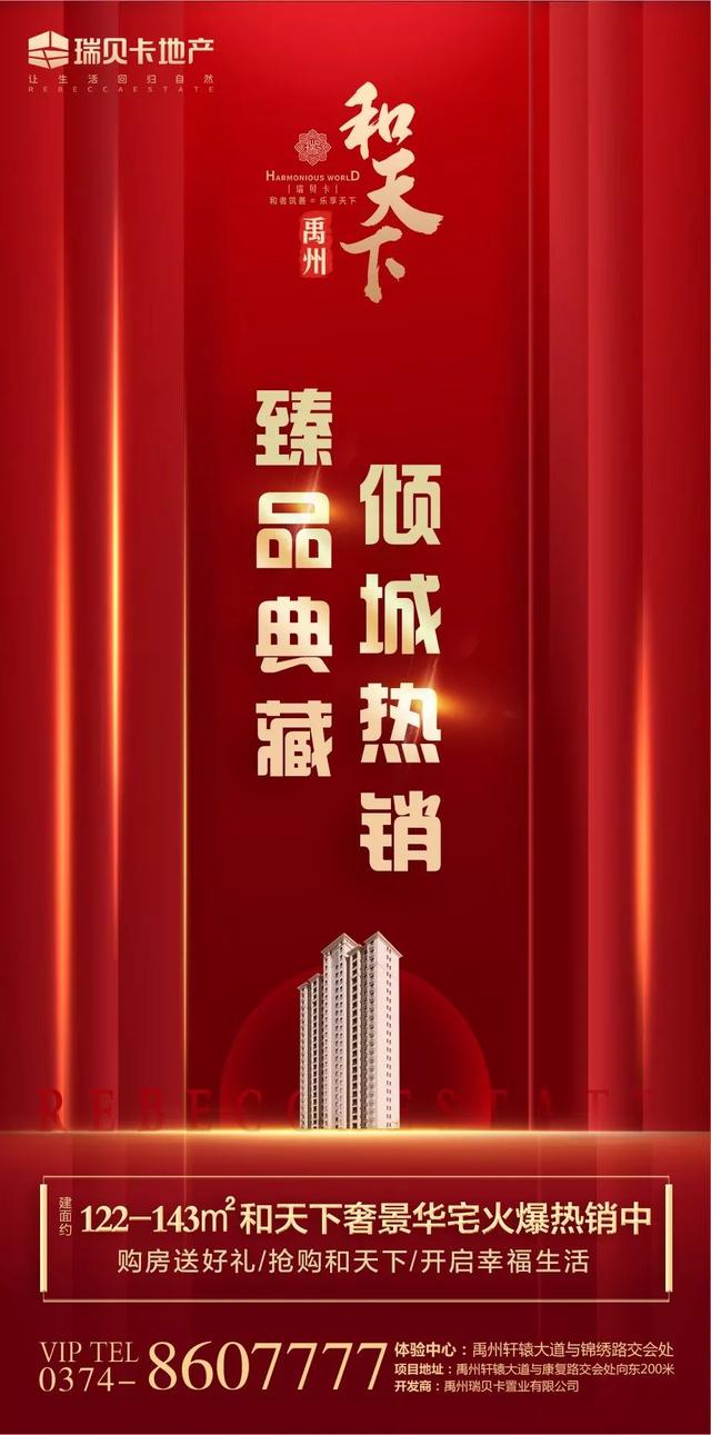 禹州瑞贝卡和天下全员营销多重礼 总有一个戳到你! 禹州瑞贝卡和天下全员营销多重礼 总有一个戳到你!
