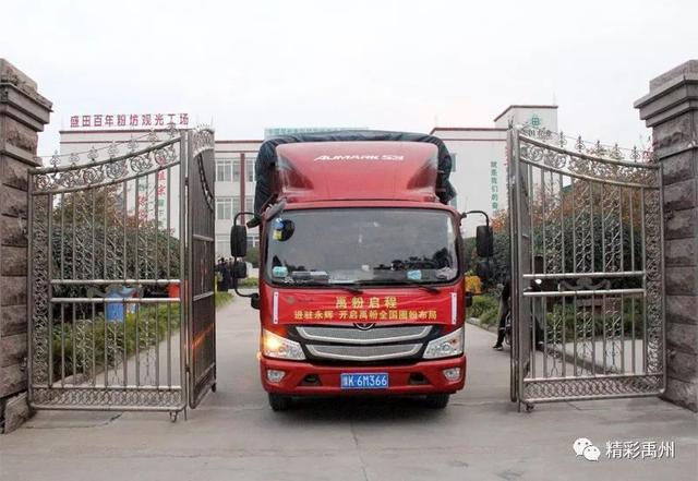 禹州这家企业与中国企业500强永辉超市“联姻”! 禹州这家企业与中国企业500强永辉超市“联姻”!