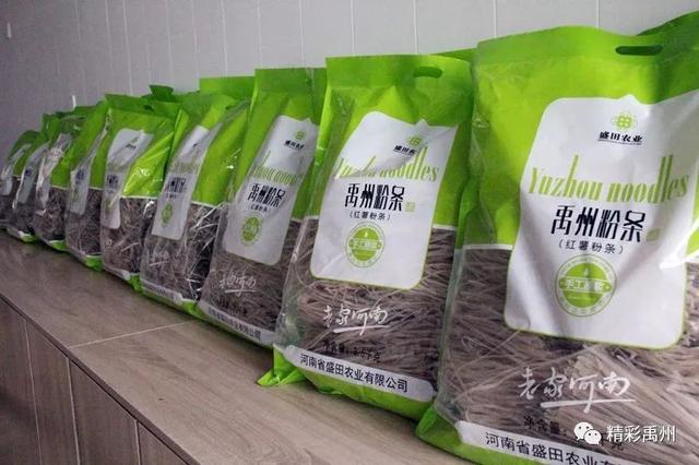 禹州这家企业与中国企业500强永辉超市“联姻”! 禹州这家企业与中国企业500强永辉超市“联姻”!