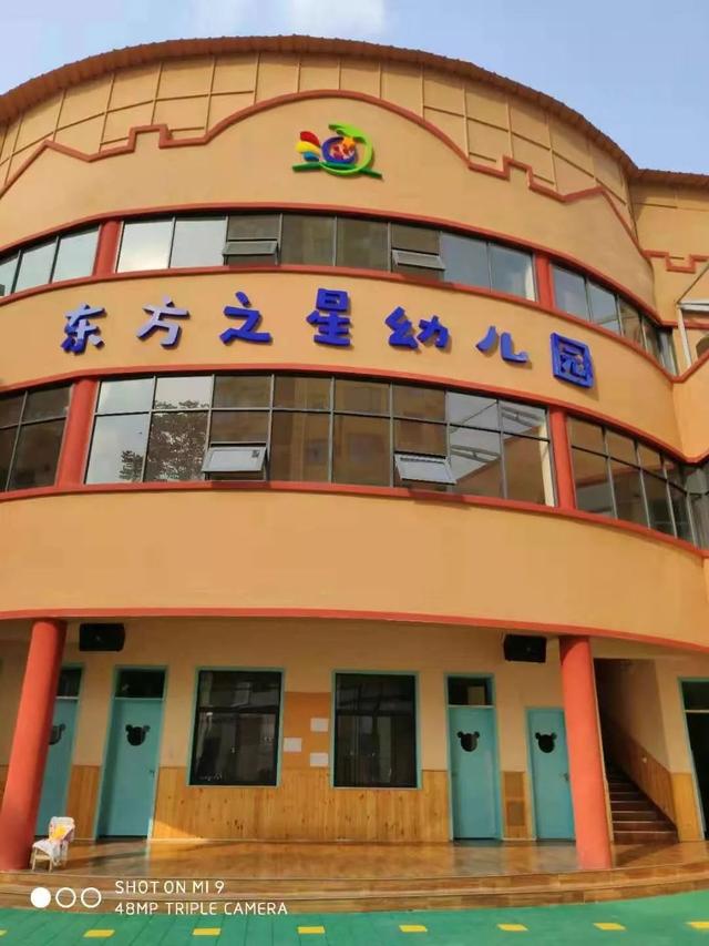 禹州东方之星幼儿园欢迎您! 禹州东方之星幼儿园欢迎您!