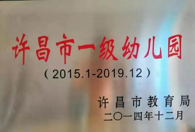 禹州东方之星幼儿园欢迎您! 禹州东方之星幼儿园欢迎您!