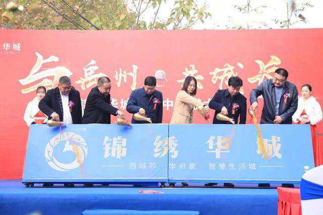 11月22日禹州锦绣华城营销中心盛大开放! 11月22日禹州锦绣华城营销中心盛大开放!