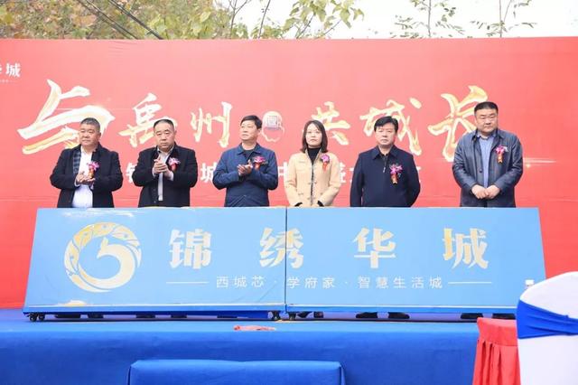 11月22日禹州锦绣华城营销中心盛大开放! 11月22日禹州锦绣华城营销中心盛大开放!
