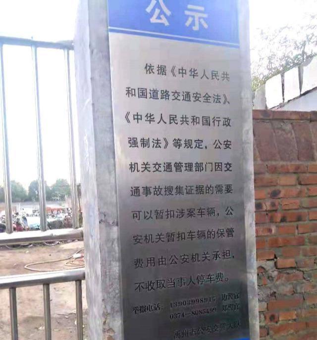河南禹州多名车主遭遇天价停车费,多部门相互推诿、踢皮球 河南禹州多名车主遭遇天价停车费,多部门相互推诿、踢皮球