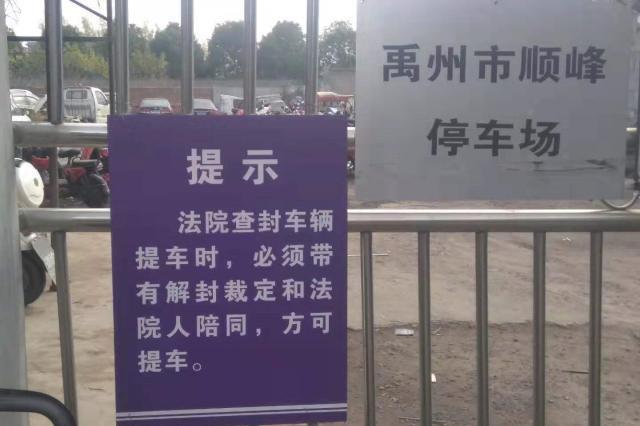 河南禹州多名车主遭遇天价停车费,多部门相互推诿、踢皮球 河南禹州多名车主遭遇天价停车费,多部门相互推诿、踢皮球