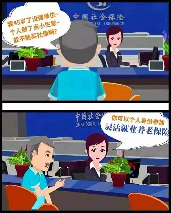 禹州市灵活就业人员参保须知 禹州市灵活就业人员参保须知