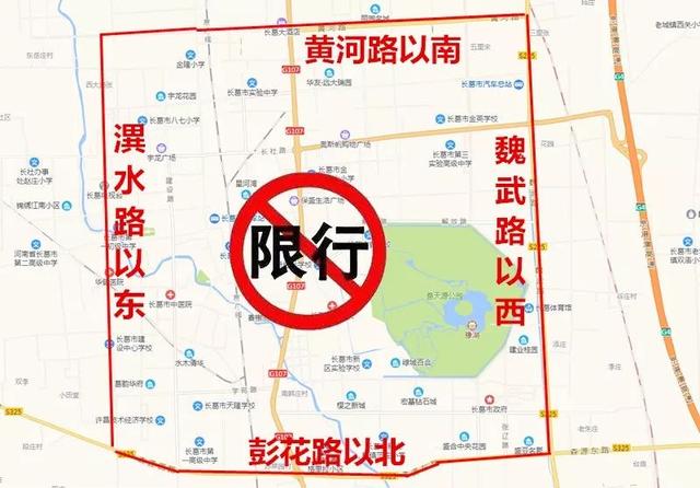禹州人注意!长葛11月25日起开始限行禹州还会远吗? 禹州人注意!长葛11月25日起开始限行禹州还会远吗?