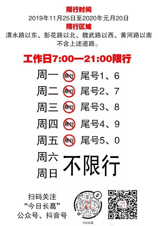 禹州人注意!长葛11月25日起开始限行禹州还会远吗? 禹州人注意!长葛11月25日起开始限行禹州还会远吗?