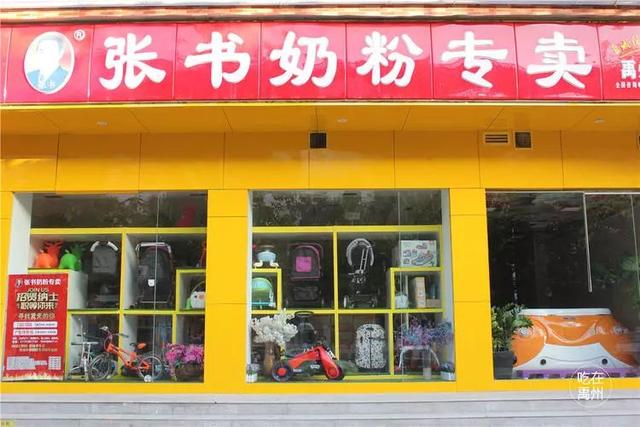 张书奶粉专卖49.9元抢购原价236元张书奶粉大礼包! 张书奶粉专卖49.9元抢购原价236元张书奶粉大礼包!