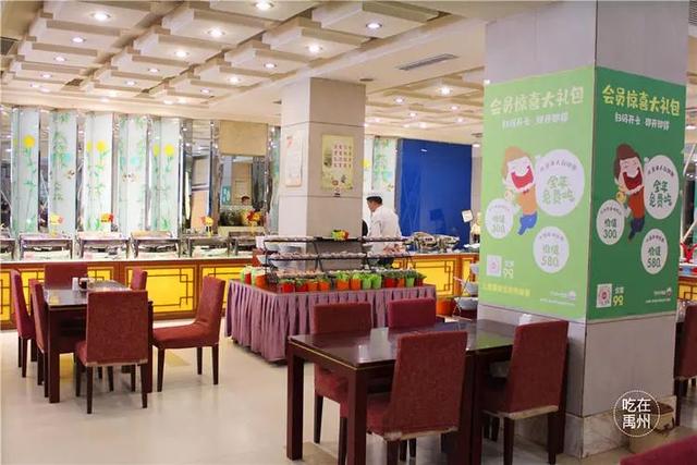38.8元抢购禹州竹林大酒店单人自助餐套餐 特价会员仅需38.5元! 38.8元抢购禹州竹林大酒店单人自助餐套餐 特价会员仅需38.5元!