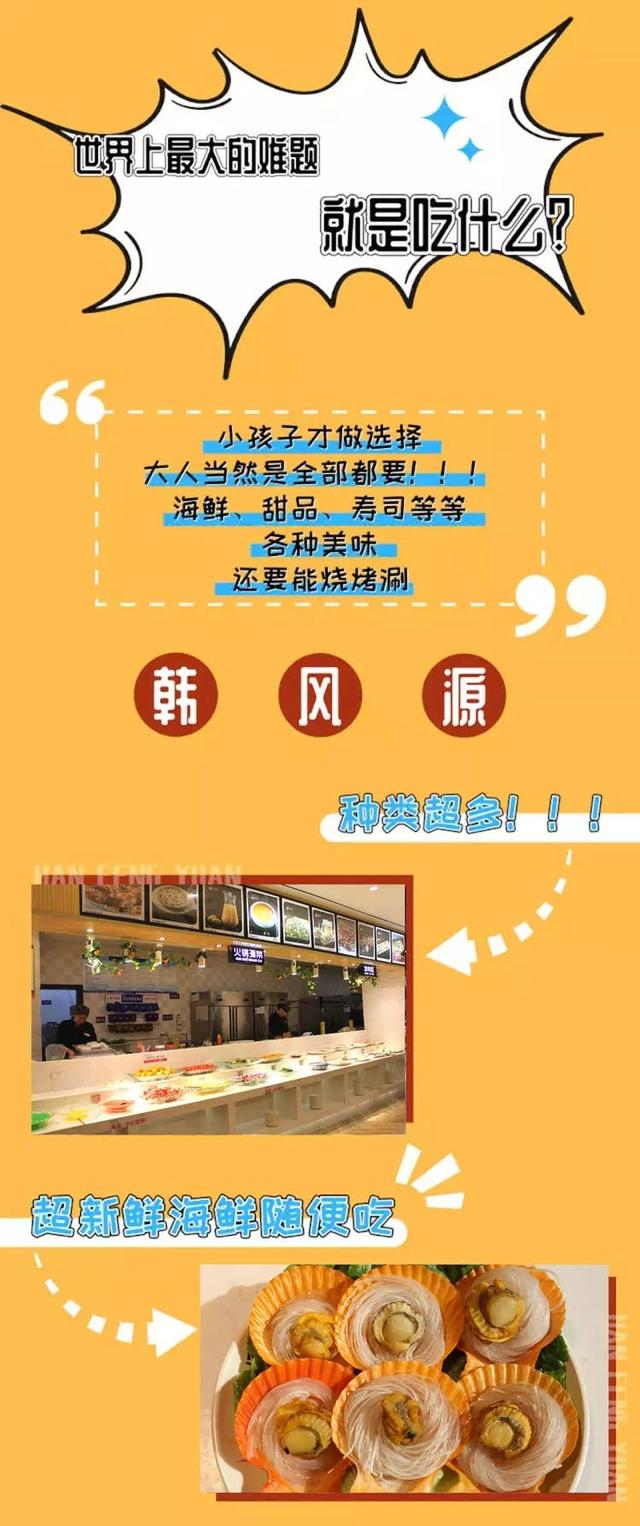 禹州韩风源嘉悦店自助餐套餐38.8元抢购原价55元 禹州韩风源嘉悦店自助餐套餐38.8元抢购原价55元