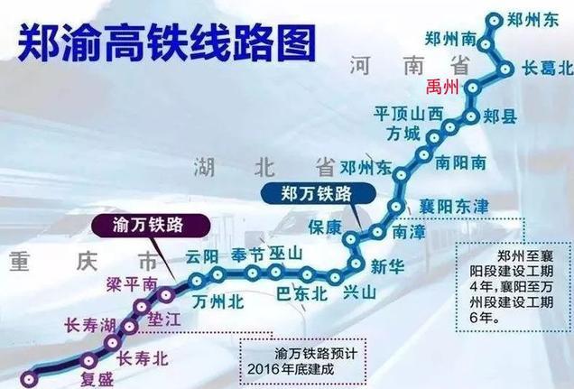 禹州高铁时刻表发布!禹州到郑州9趟高铁最快35分钟! 禹州高铁时刻表发布!禹州到郑州9趟高铁最快35分钟!