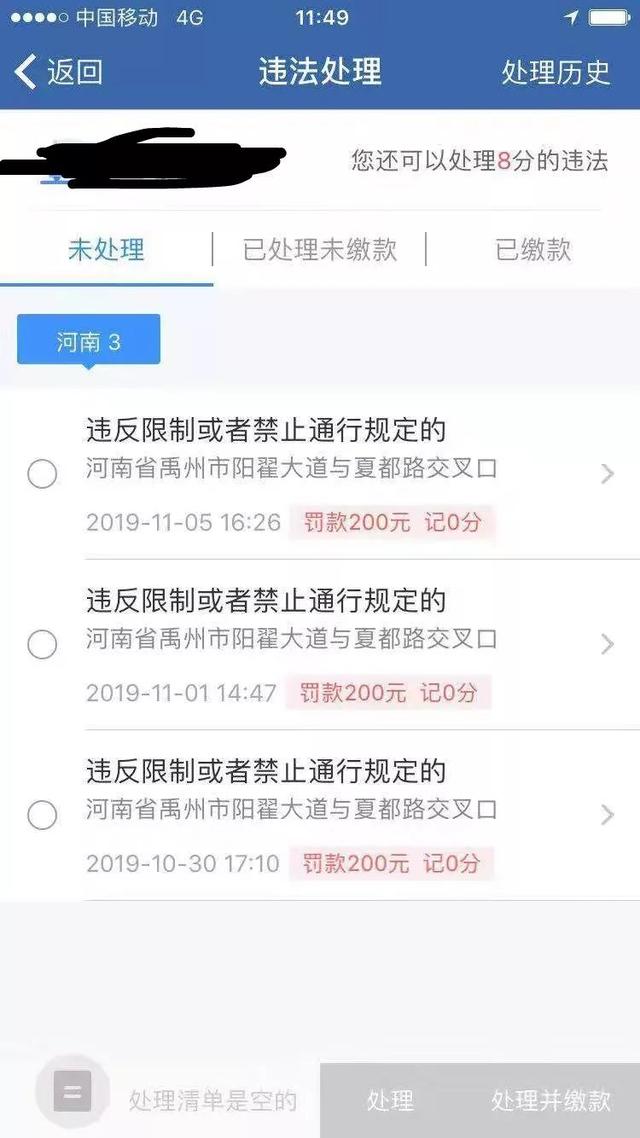 禹州市抓拍的路口又增加了!反拍功能已开启 禹州市抓拍的路口又增加了!反拍功能已开启