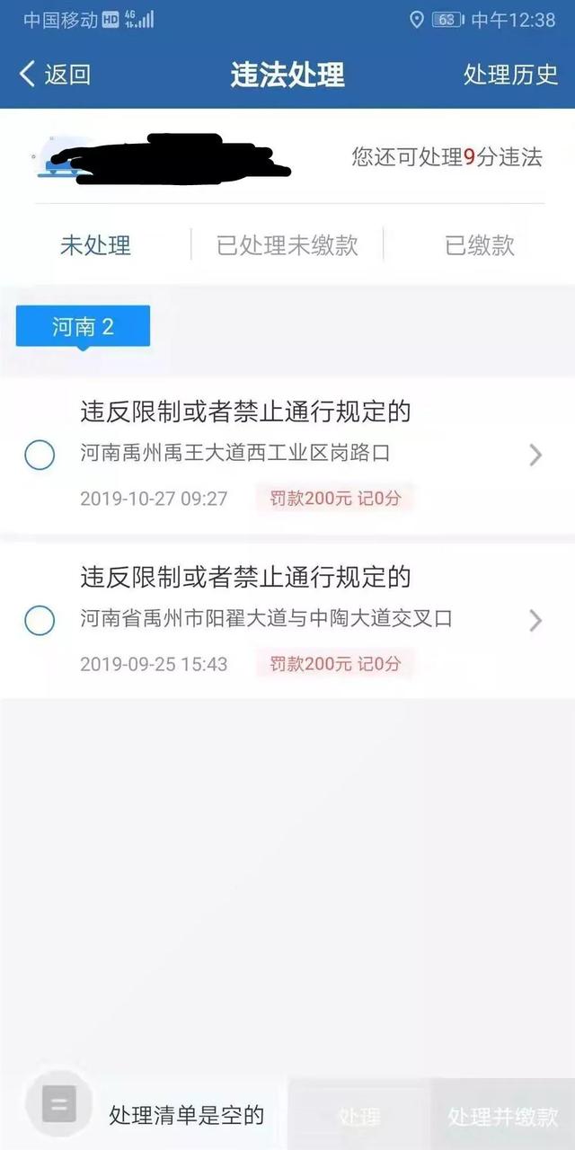 禹州市抓拍的路口又增加了!反拍功能已开启 禹州市抓拍的路口又增加了!反拍功能已开启