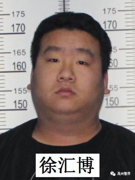 禹州朱应伟黑恶犯罪团伙6名成员被批准逮捕 警方征集犯罪线索 禹州朱应伟黑恶犯罪团伙6名成员被批准逮捕 警方征集犯罪线索