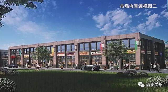11月25日服役27年禹州东环路农贸市场完成历史使命正式退出舞台 11月25日服役27年禹州东环路农贸市场完成历史使命正式退出舞台