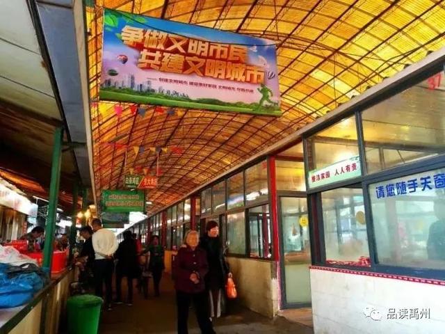 11月25日服役27年禹州东环路农贸市场完成历史使命正式退出舞台 11月25日服役27年禹州东环路农贸市场完成历史使命正式退出舞台