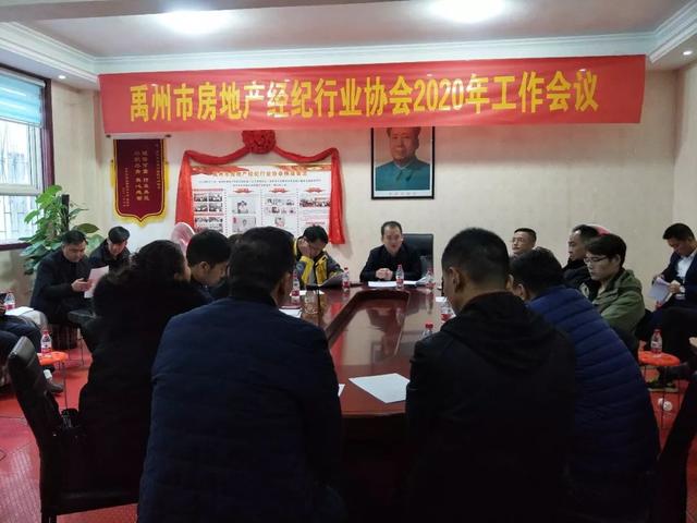 禹州2020年房地产经纪机构备案会议召开 42家房企符合 禹州2020年房地产经纪机构备案会议召开 42家房企符合