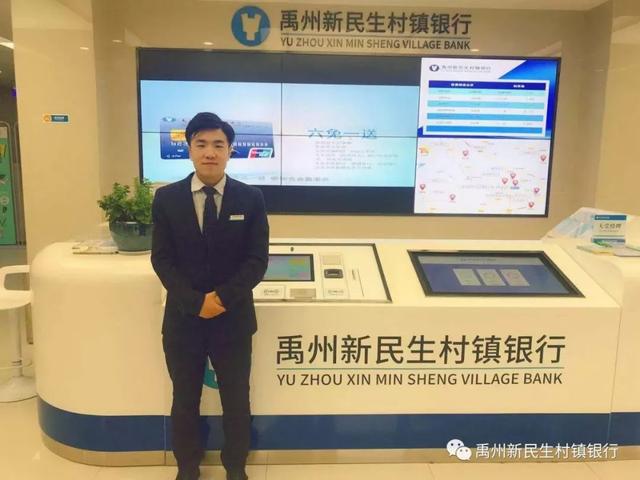禹州新民生村镇银行李帅豫:做好细节,用心服务 禹州新民生村镇银行李帅豫:做好细节,用心服务