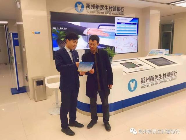 禹州新民生村镇银行李帅豫:做好细节,用心服务 禹州新民生村镇银行李帅豫:做好细节,用心服务