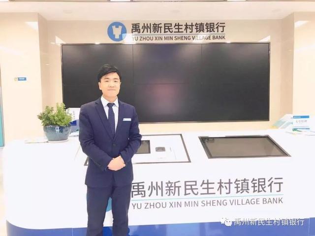 禹州新民生村镇银行李帅豫:做好细节,用心服务 禹州新民生村镇银行李帅豫:做好细节,用心服务