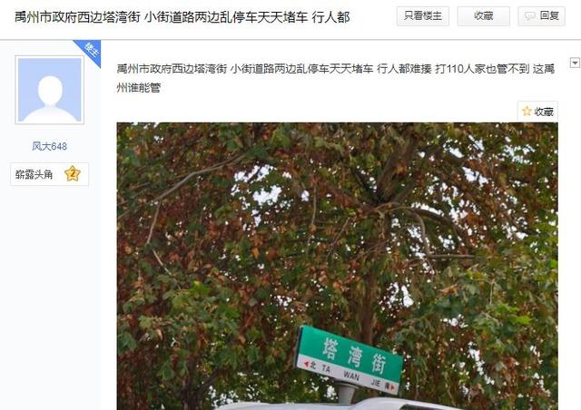 烦人!禹州这条路两侧变成了停车场!网友呼吁有关单位管一管 烦人!禹州这条路两侧变成了停车场!网友呼吁有关单位管一管