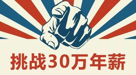 最高年薪30万!招100人!禹州时代御湖湾即将开盘!快加入我们 最高年薪30万!招100人!禹州时代御湖湾即将开盘!快加入我们