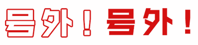禹州永丰新天地将上演一场明星演唱会!邂逅爱豆,唤醒青春记忆! 禹州永丰新天地将上演一场明星演唱会!邂逅爱豆,唤醒青春记忆!